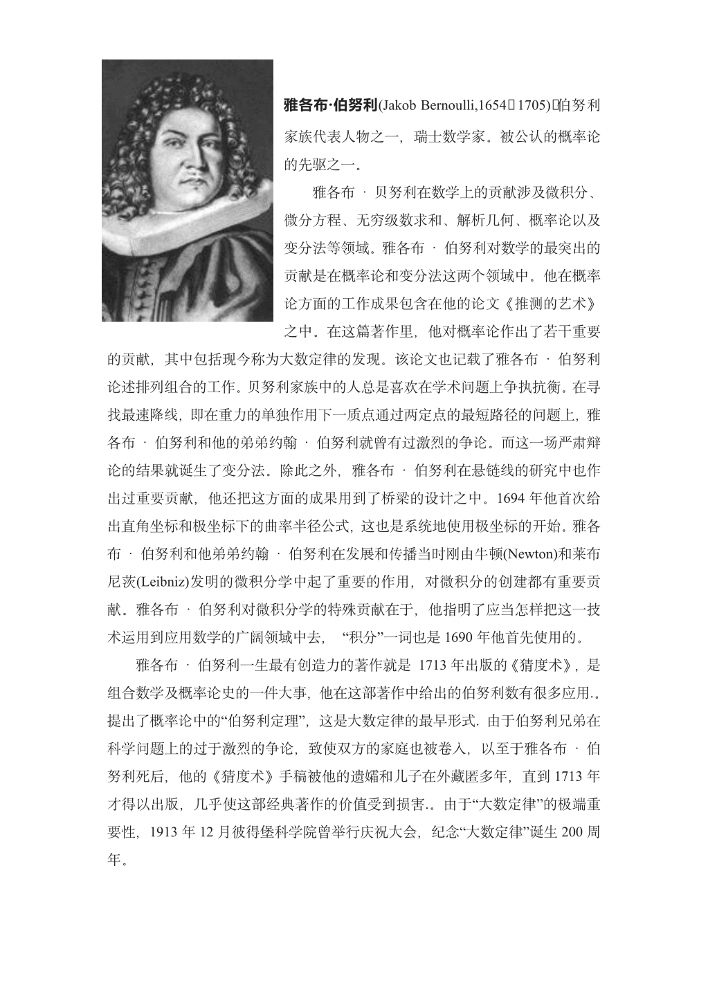 正态分布中的包容精神